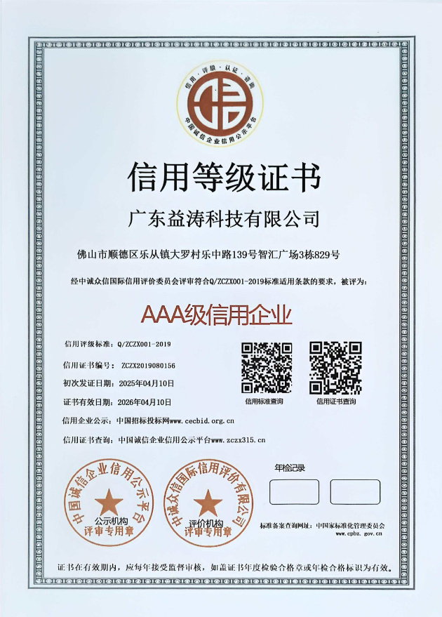 合水荣誉证书