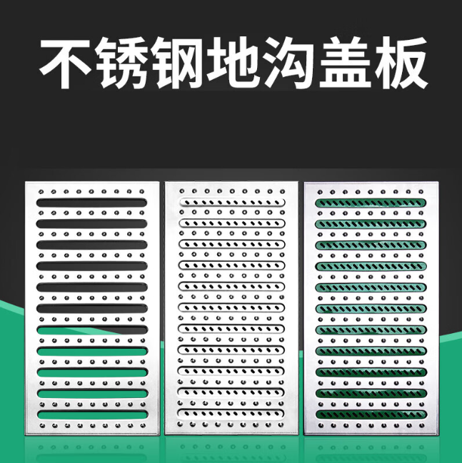合水不锈钢沟盖板展示