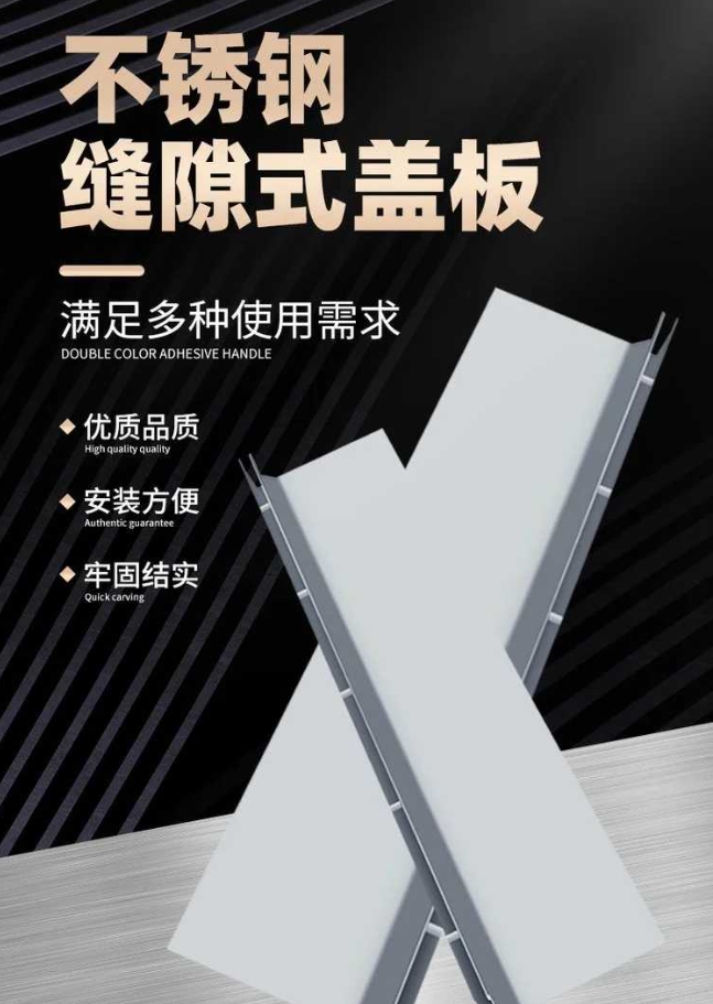 合水不锈钢缝隙排水沟盖板展示
